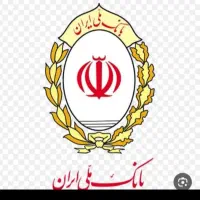 وام مهربانی بانک ملی