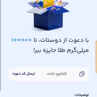 ۶۰ هزار تومن باکد من بگیر