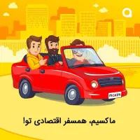 ارزانترتاکسی بگیر|خدمات حمل و نقل|شهر بابک, |دیوار