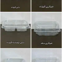 پلاستیک علی(انواع باکس های درب دار)