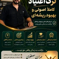 یک قدم تا رهایی از اعتیاد