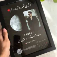 تابلو موزیکال