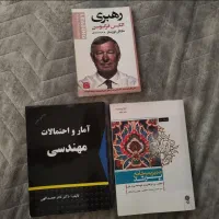 کتاب مدیریت جامع برند ، احتمال مهندسی ، رهبری