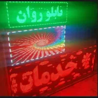 تابلو استوک تک رنگ/ تمام رنگی|فروشگاه و مغازه|ری, سرتخت|دیوار