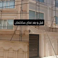 نانو کاری نم گیری عایق کاری