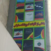 کلاسهای ایتالیایی (جلسه ای ۲۵۰ تومن)