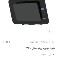 هود پیکو
