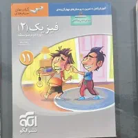 کتابهای کمک آموزشی و کنکوری دهم تجربی