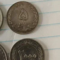 سکه ۵ریال سال۱۳۶۷