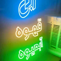 تابلوساز نیکان|خدمات پیشه و مهارت|همدان, |دیوار