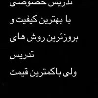 تدریس خصوصی