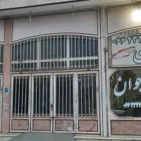 مغازه تجاری