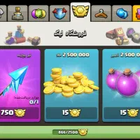 clashتان ۱۷|کنسول، بازی ویدئویی و آنلاین|تاکستان, |دیوار