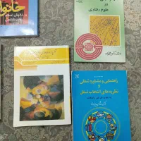 کتاب‌های منبع رشته روانشناسی، مشاوره، علوم تربیتی