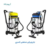 جاروبرقی صنعتی فروش و تعمیرات|جاروبرقی، جارو شارژی، بخارشو|تهران, امام حسین|دیوار