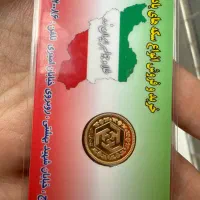 ربع سکه|جواهرات|نظرآباد, شهرک آزادگان|دیوار