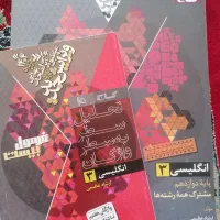 کتاب فرمول بیست زبان دوازدهم
