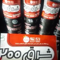 ایزوگام شرق نصب و فروش