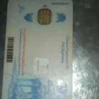 کارت ملی گمشده