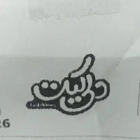 استحدام نیروی کباب زن تخته کار