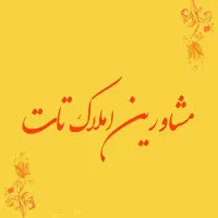 72متر-آپارتمان-پاسداران