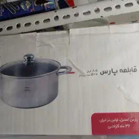 قابلمه استیل پارس،سایز ۲۸(۸.۵ لیتر)نو استفاده نشد