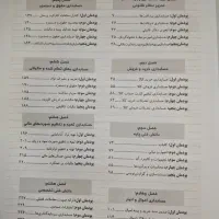 کتاب نکته به نکته حسابداری چهارخونه|کتاب و مجله آموزشی|تهران, سید خندان (جلفا)|دیوار