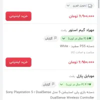 دسته ps5 در حد نو صددرصد اصل (از کانادا اومده)|کنسول، بازی ویدئویی و آنلاین|رشت, گلسار|دیوار