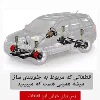 تعمیر پمپ وجعبه فرمان هیدرولیک .جلوبندی|خدمات موتور و ماشین|گرگان, |دیوار