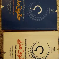 مجموعه کتاب‌های تست حقوق مدنی ،تجارت ،آ.د.م و غیره