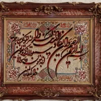 تعدادی تابو فرش دستباف