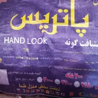 یک فرش ۱۲ متری|فرش|چابهار, |دیوار