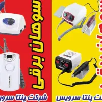 مرکز موتور ترانس برد قاب سیم بلبرینگ سوهان برقی|آرایشی، بهداشتی، درمانی|فردیس, فردیس|دیوار