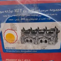 سرسیلندر کامل نو xu7 پلمپ آماده نصب