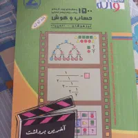 پرسشهای ریاضیات پنجم ابتدایی