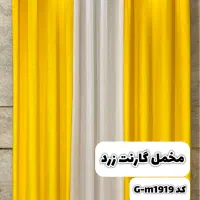 مخمل گارنت ساده آماده|پرده، رانر، رومیزی|تهران, نارمک|دیوار