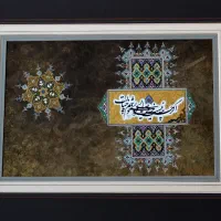 تابلو خط و تذهیب نفیس