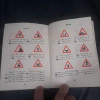 کتاب ایین نامه راهنمایی رانندگی قدیم|کلکسیون و سرگرمی|گمیشان, |دیوار