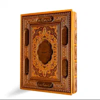 کتاب فال حافظ