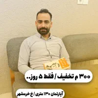 تخفیف ویژه ۳۰۰ میلیون...فقط برای ۵ روز