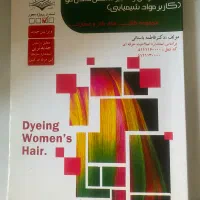 کتاب کاربر مواد شیمیایی