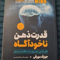 کتاب های روانشناسی|کتاب و مجله آموزشی|کرج, شهرک اوج|دیوار