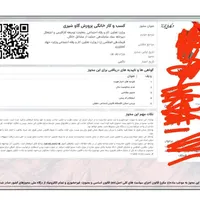 جواز کسب خانگی و دسته چک
