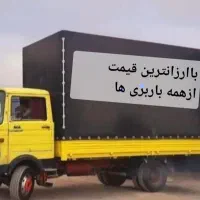 اسبابکشی0تا100/ماشین *کارگرماهر/خدمات 24ساعته|خدمات حمل و نقل|شاهرود, |دیوار