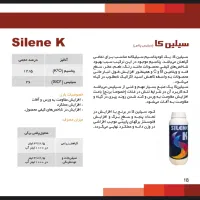 نیچر(هایپرفوس ـ سیلیس پتاسیم ـ سویل انرژی ـ AA40 )|خدمات باغبانی و درختکاری|اصفهان, نمایشگاه بین المللی اصفهان|دیوار