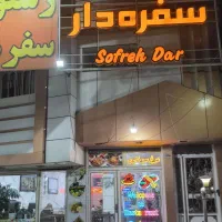 آشپز مسلط به تخته کاری