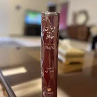 دیوان حافظ خانه فرهنگ و هنر گویا|کتاب و مجله ادبی|تهران, نیروی هوایی (پیروزی)|دیوار