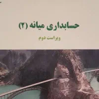 تدریس خصوصی