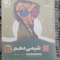 شیمی دهم سیر تا پیاز