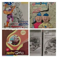 فروش کتب کنکوری و درسی با قیمت بسیار عالی|کتاب و مجله آموزشی|بندر ماهشهر, |دیوار